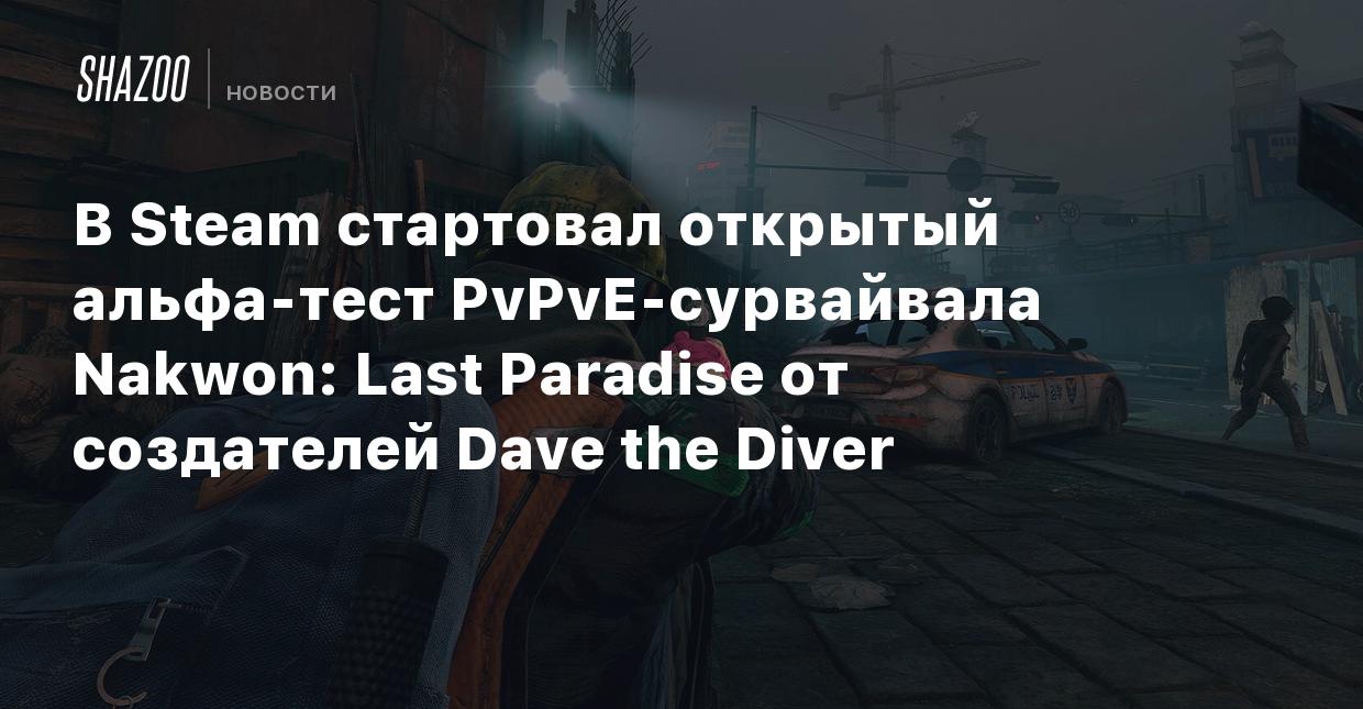 В Steam стартовал открытый альфа-тест PvPvE-сурвайвала Nakwon: Last  Paradise от создателей Dave the Diver - Shazoo