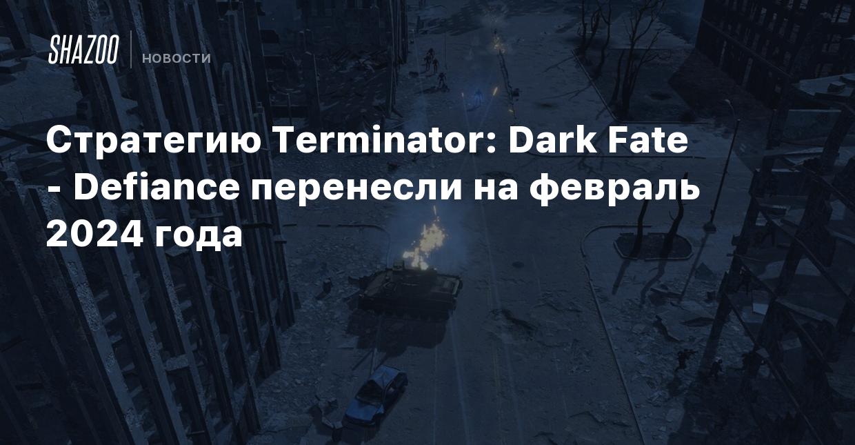 Стратегию Terminator: Dark Fate - Defiance перенесли на февраль 2024 года -  Shazoo