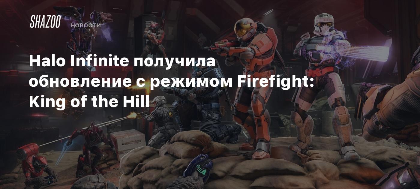 Halo Infinite получила обновление с режимом Firefight: King of the Hill -  Shazoo