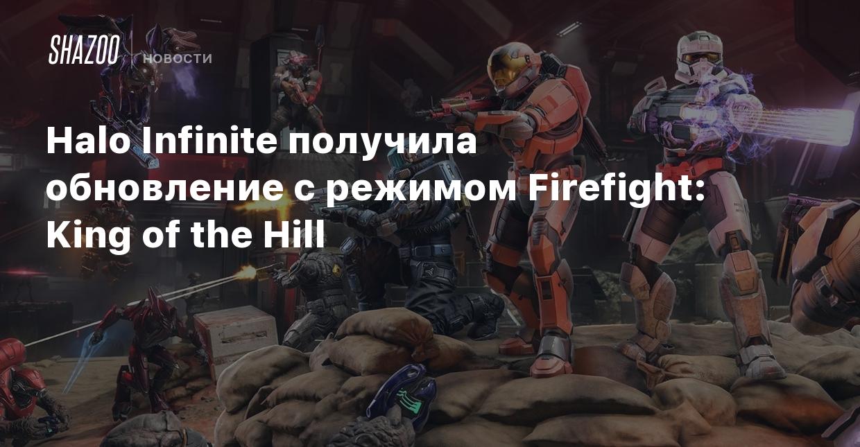 Halo Infinite получила обновление с режимом Firefight: King of the Hill -  Shazoo