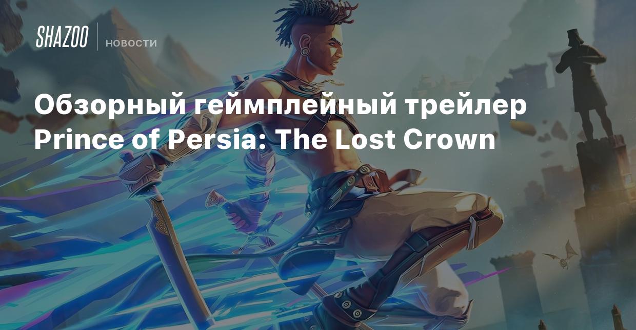 Обзорный геймплейный трейлер Prince of Persia: The Lost Crown - Shazoo