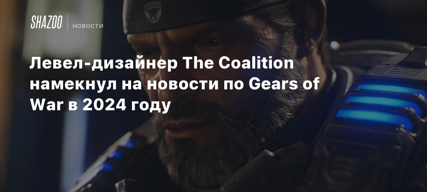 The Coalition Gears Of War 2024   726257 NGcGyf8 Z5vvdniynj 