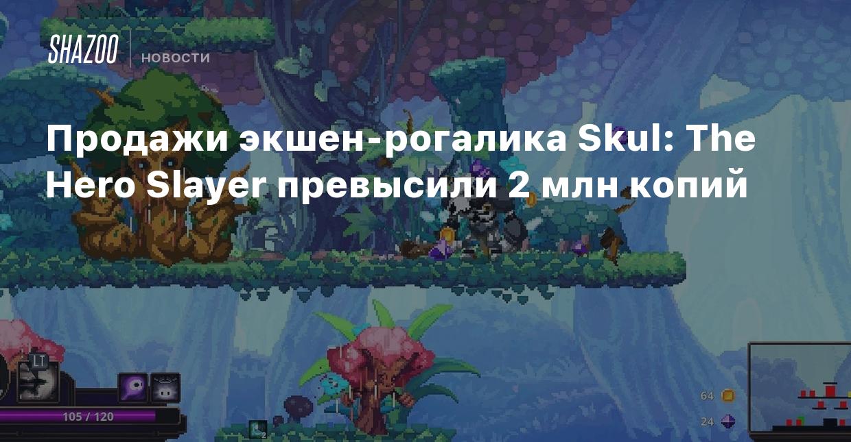 Продажи экшен-рогалика Skul: The Hero Slayer превысили 2 млн копий - Shazoo