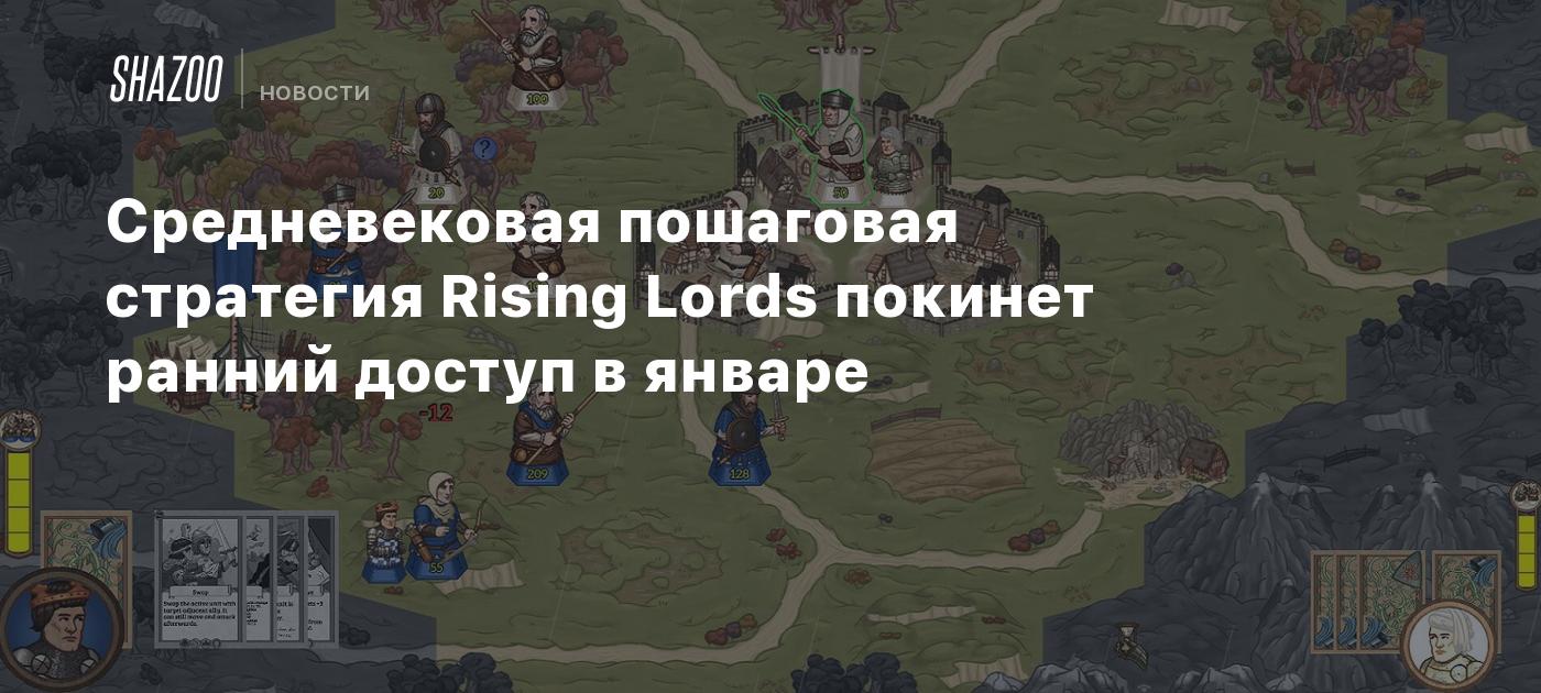 Средневековая пошаговая стратегия Rising Lords покинет ранний доступ в  январе - Shazoo