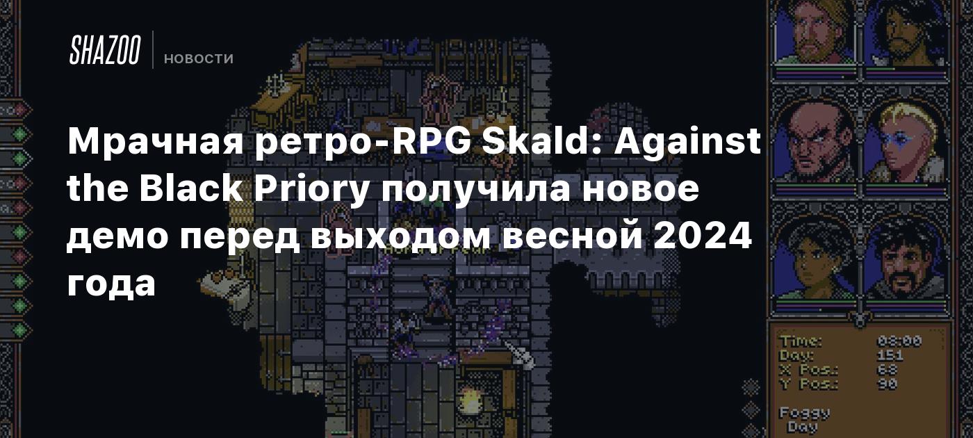 Мрачная ретро-RPG Skald: Against the Black Priory получила новое демо перед  выходом весной 2024 года - Shazoo