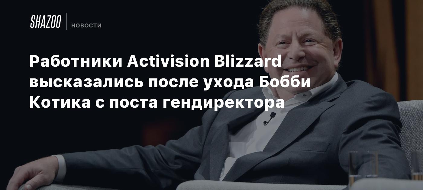 Bobby Kotick Resigns as CEO of Activision Blizzard Amid Allegations and Controversy