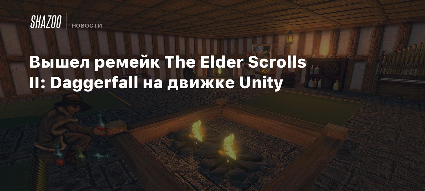 Daggerfall Unity: Unofficial Remake of The Elder Scrolls II Released in Unity Engine