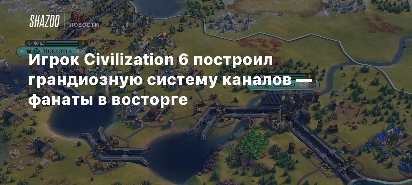 Civilization VI Canals: Expert Strategies and Impressive Channel Systems in America