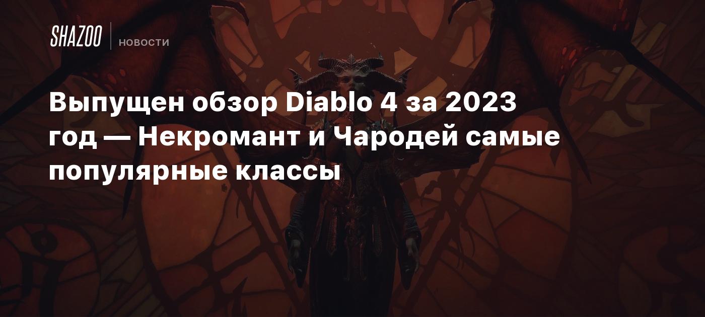 Diablo 4: A Year in Review – Infographic Reveals Stunning Stats and Highlights