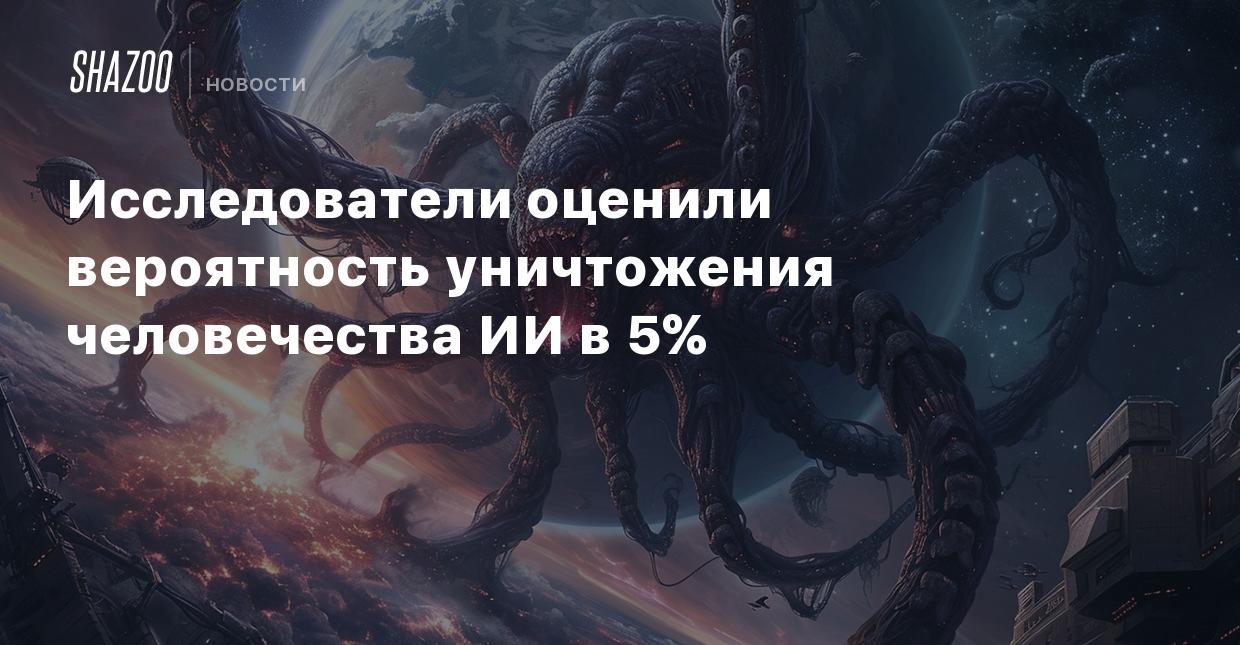 Теория вероятности 7 класс формулы статистики. Критерий неймана-пирсона для чайника. Мир в будущем. Возможные сценарии будущего человечества. Вероятность будущее человечества.