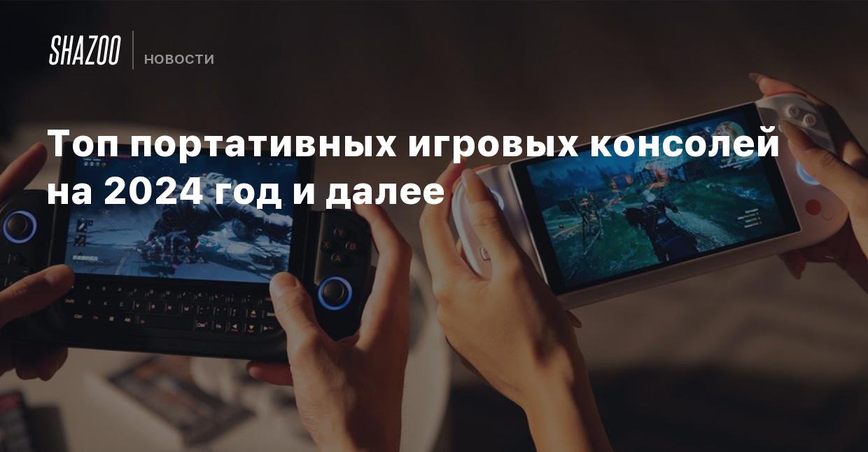Сколько лет далее. Сколько лет далее