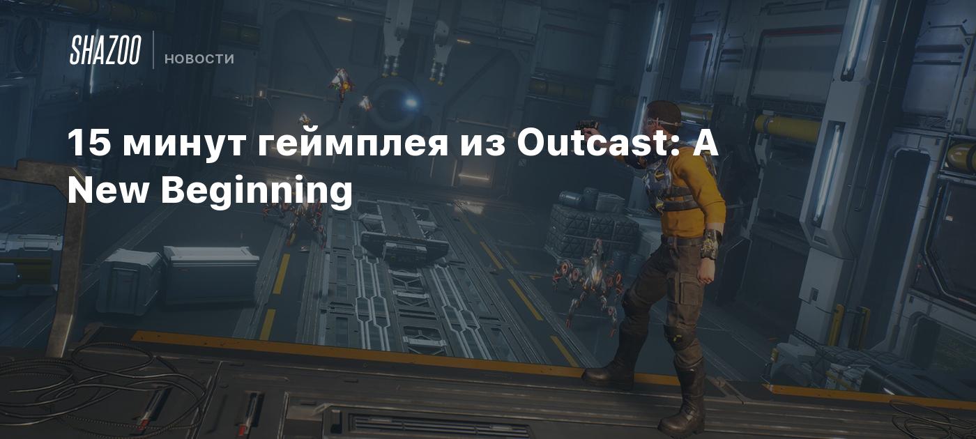 15 минут геймплея из Outcast: A New Beginning - Shazoo