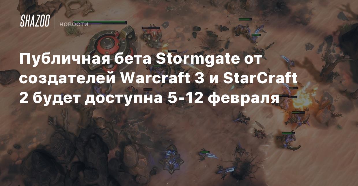 Публичная бета Stormgate от создателей Warcraft 3 и StarCraft 2 будет  доступна 5-12 февраля - Shazoo