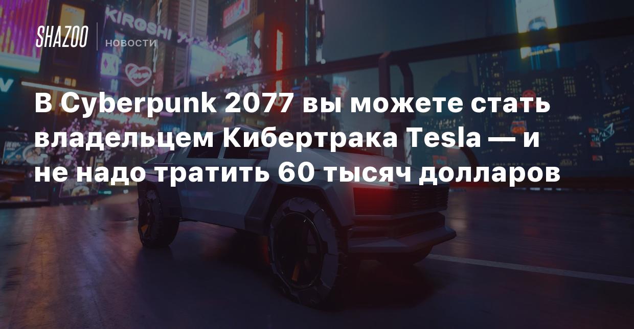 Киберпанк 2077 включенное ядро химеры