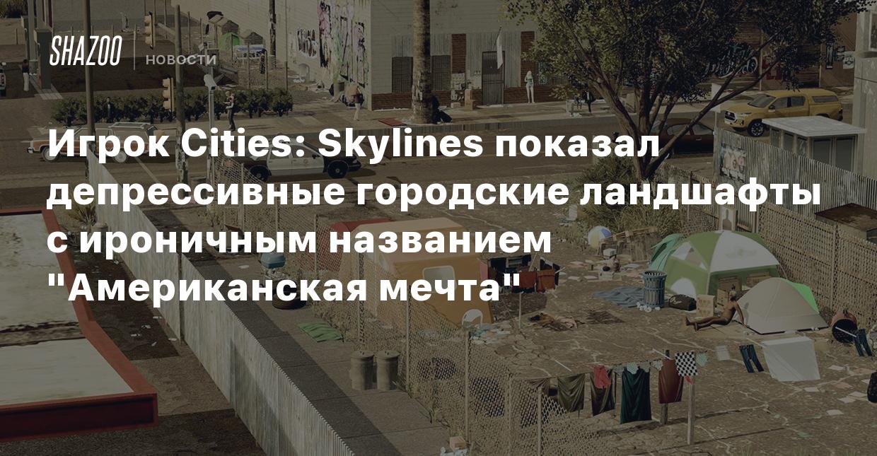 Как сити называется приложение. Игра "планшет". Скидка в приложении. Крутые приложения. Популярные приложения.