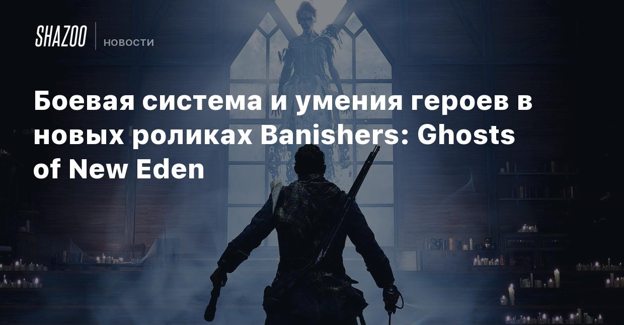 Боевая система и умения героев в новых роликах Banishers: Ghosts of New  Eden - Shazoo