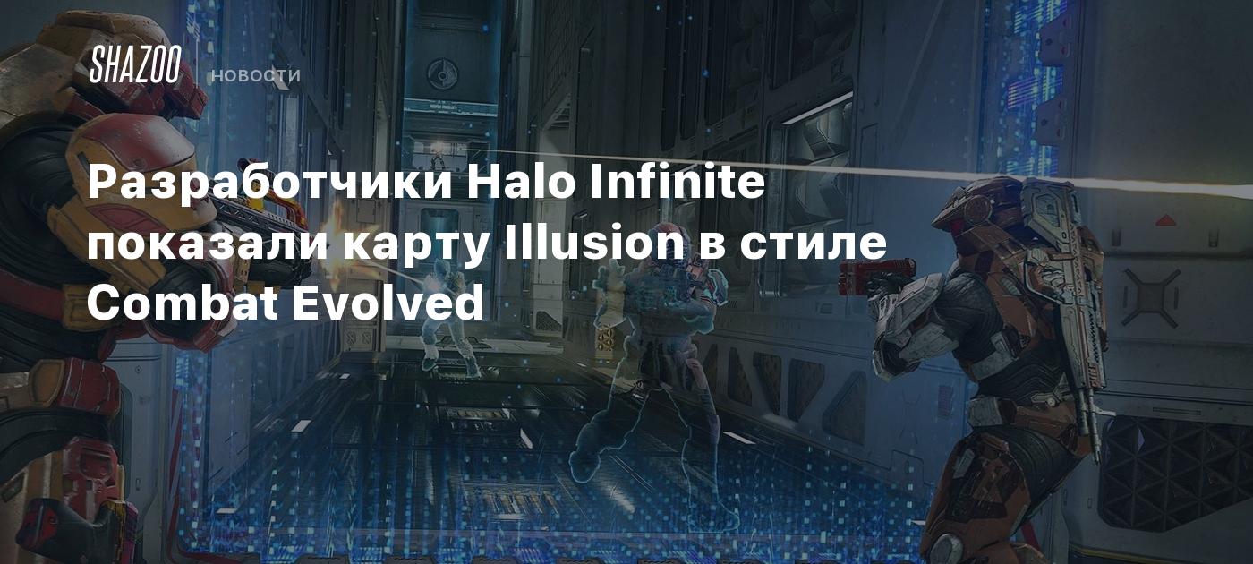 Разработчики Halo Infinite показали карту Illusion в стиле Combat Evolved -  Shazoo