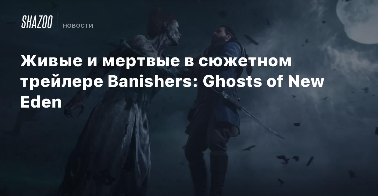 Живые и мертвые в сюжетном трейлере Banishers: Ghosts of New Eden - Shazoo