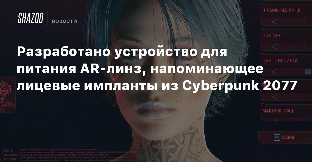 Дэвид мартинес в игре киберпанк 2077. Легендарные киберимпланты cyberpunk 2077. Cyberpunk 2077 легендарные импланты. Мелитех эгида х2 пароль. Киберпанк 2077 имплант сандевистан.