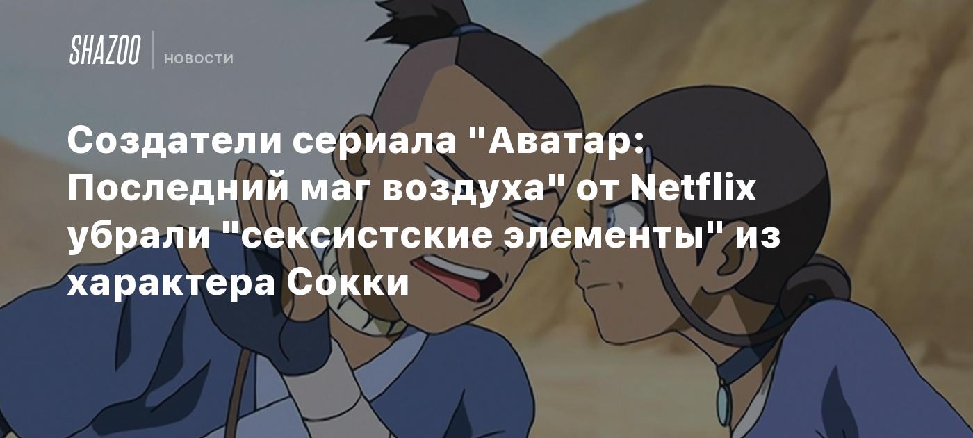 Создатели сериала 