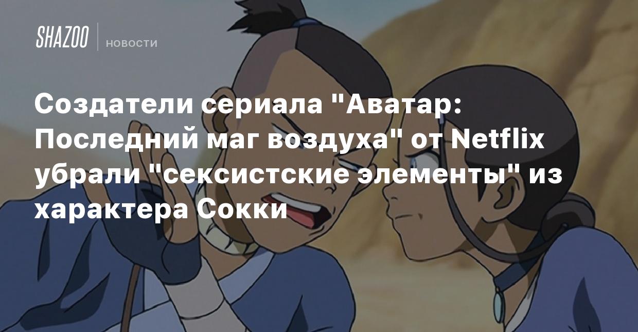 Создатели сериала 