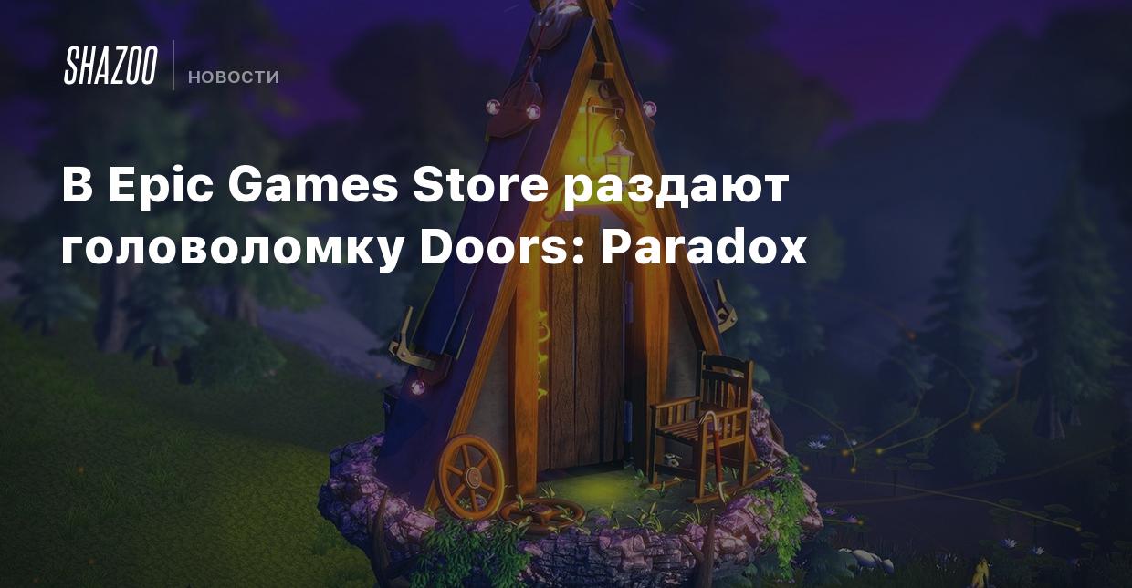 В Epic Games Store раздают головоломку Doors: Paradox - Shazoo