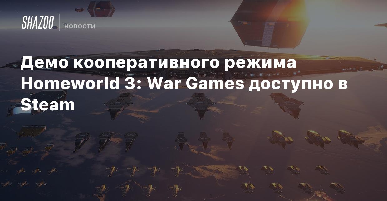 Демо кооперативного режима Homeworld 3: War Games доступно в Steam - Shazoo