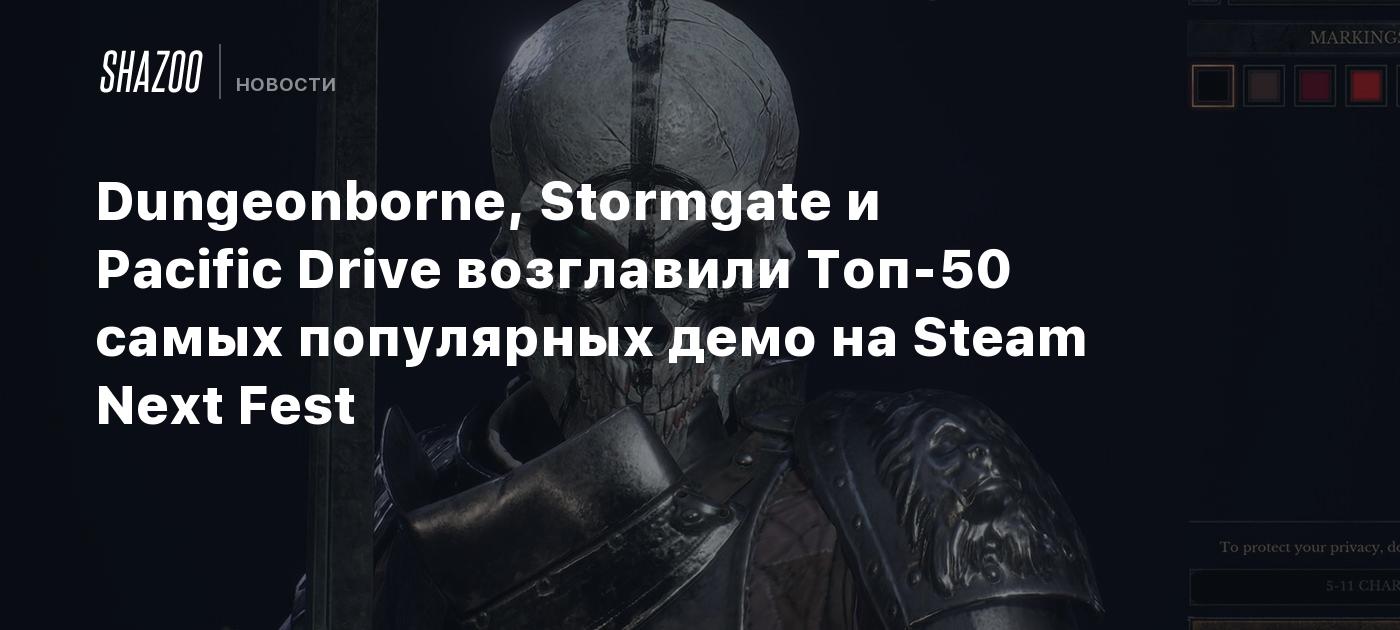 Dungeonborne, Stormgate и Pacific Drive возглавили Топ-50 самых популярных  демо на Steam Next Fest - Shazoo