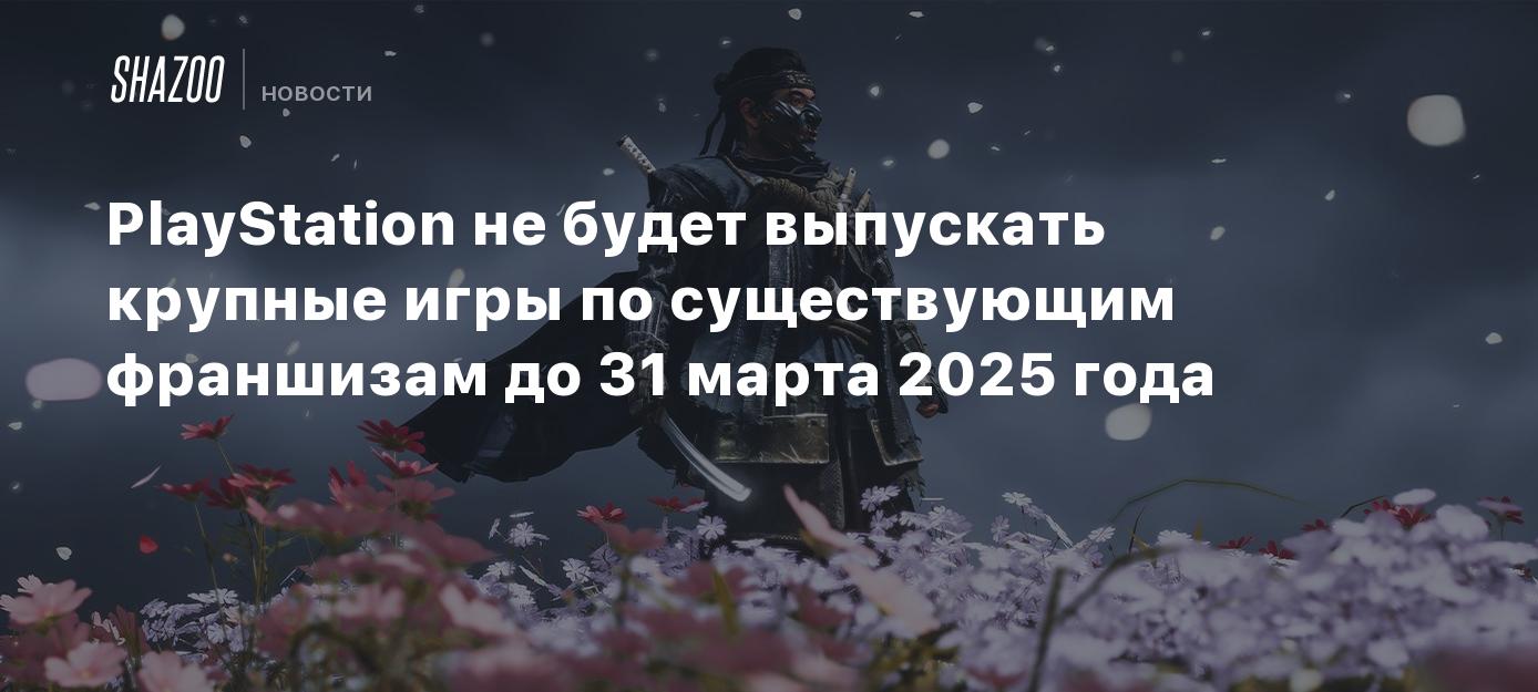 на ps3 не будут выходить игры (99) фото