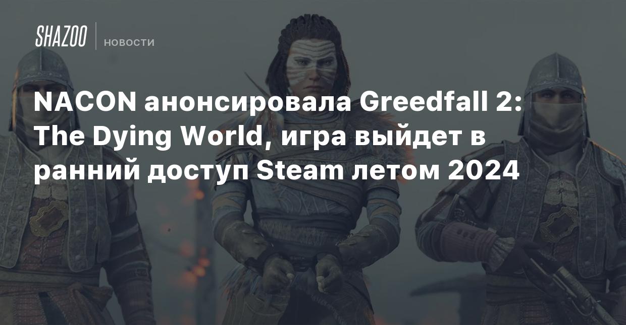 NACON анонсировала Greedfall 2: The Dying World, игра выйдет в ранний  доступ Steam летом 2024 - Shazoo