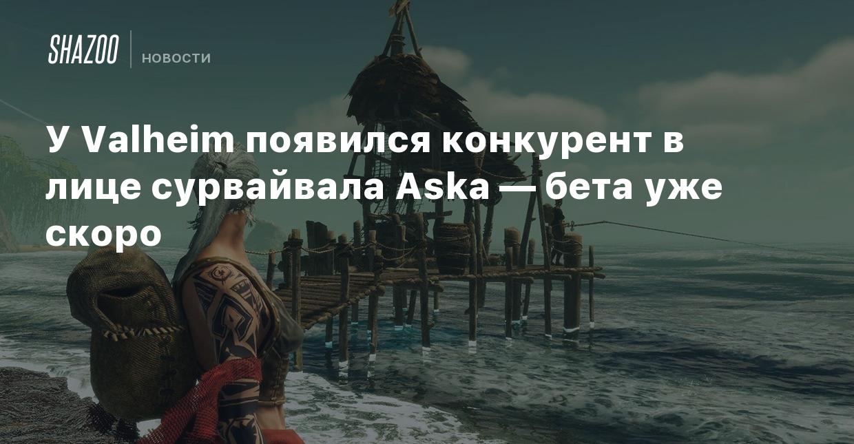 У Valheim появился конкурент в лице сурвайвала Aska — бета уже скоро -  Shazoo