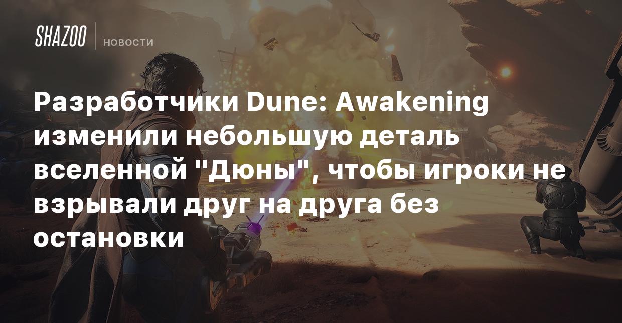 Разработчики Dune: Awakening изменили небольшую деталь вселенной 