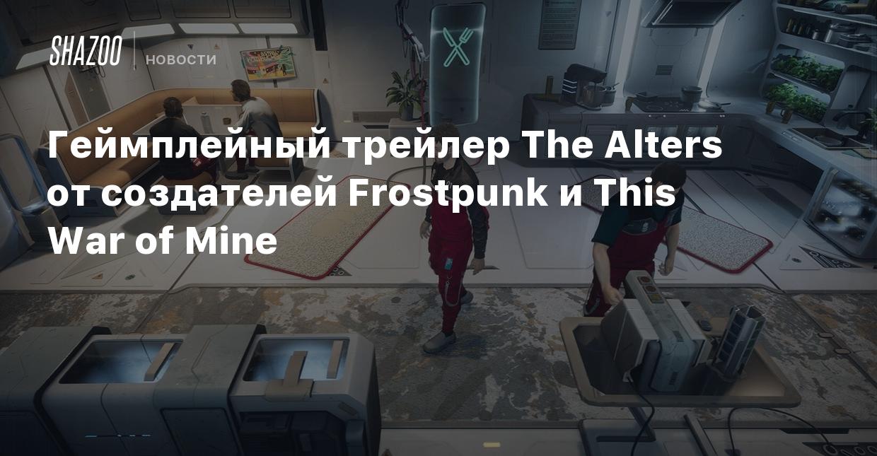 Геймплейный трейлер The Alters от создателей Frostpunk и This War of Mine -  Shazoo