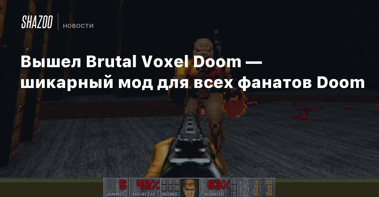 Вышел Brutal Voxel Doom — шикарный мод для всех фанатов Doom - Shazoo