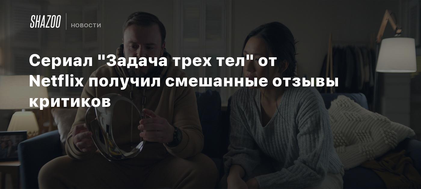 Сериал 