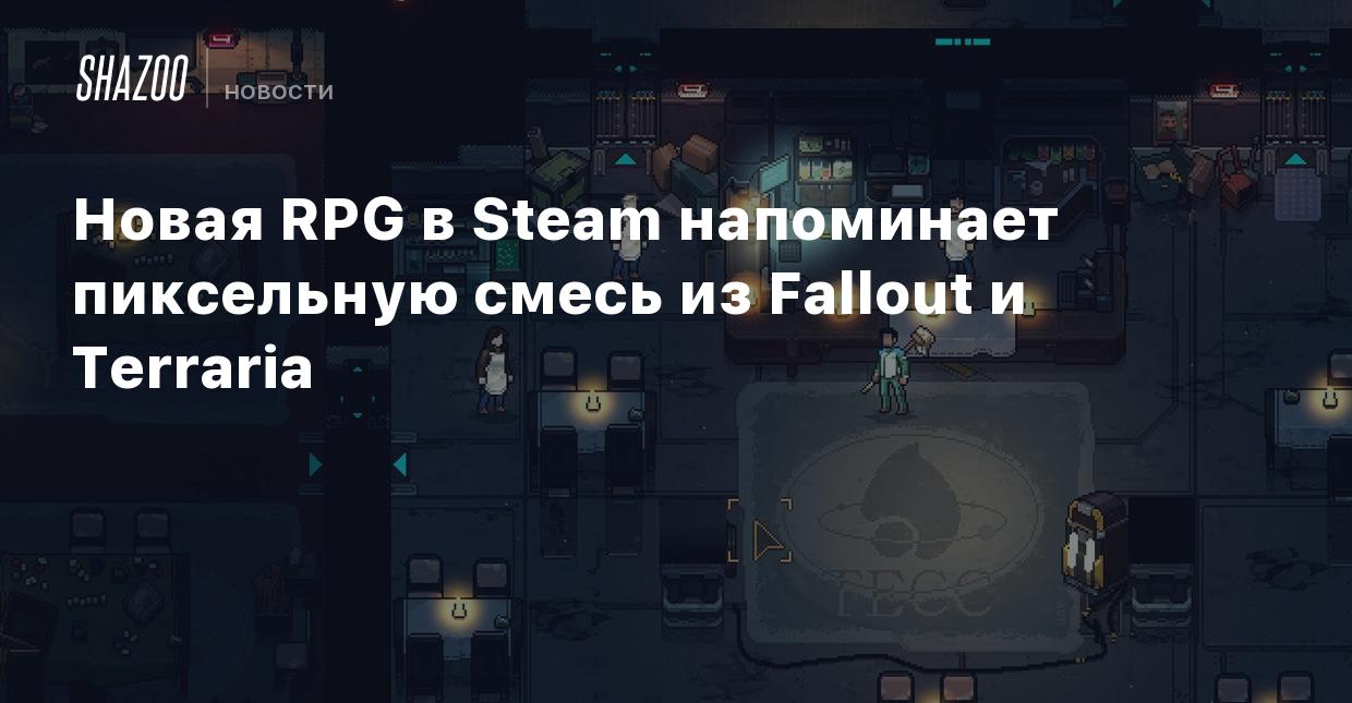 Новая RPG в Steam напоминает пиксельную смесь из Fallout и Terraria - Shazoo