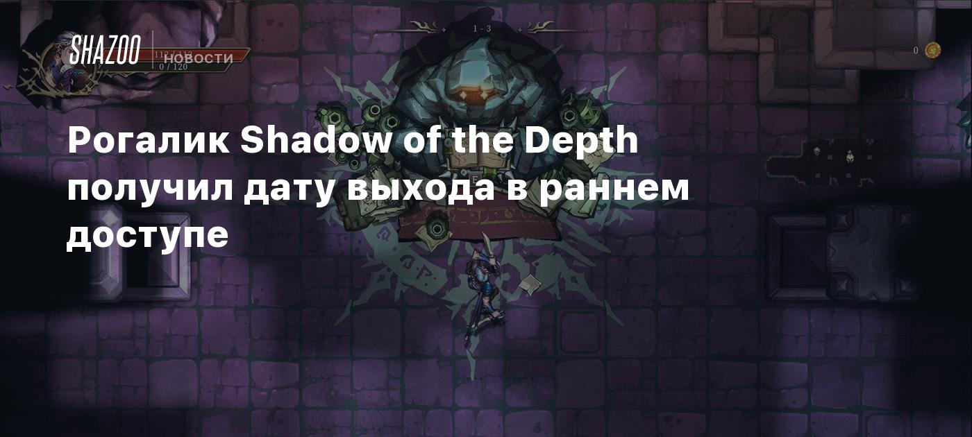 Рогалик Shadow of the Depth получил дату выхода в раннем доступе - Shazoo