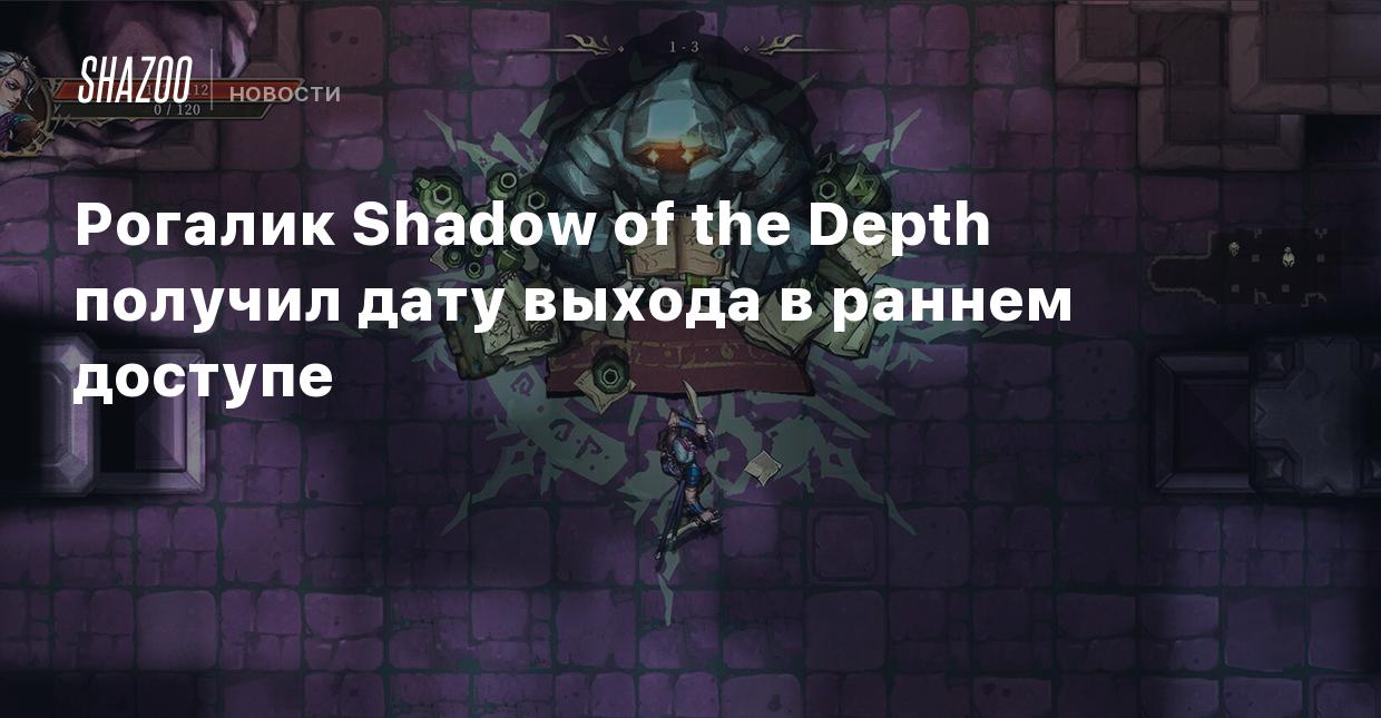 Рогалик Shadow of the Depth получил дату выхода в раннем доступе - Shazoo