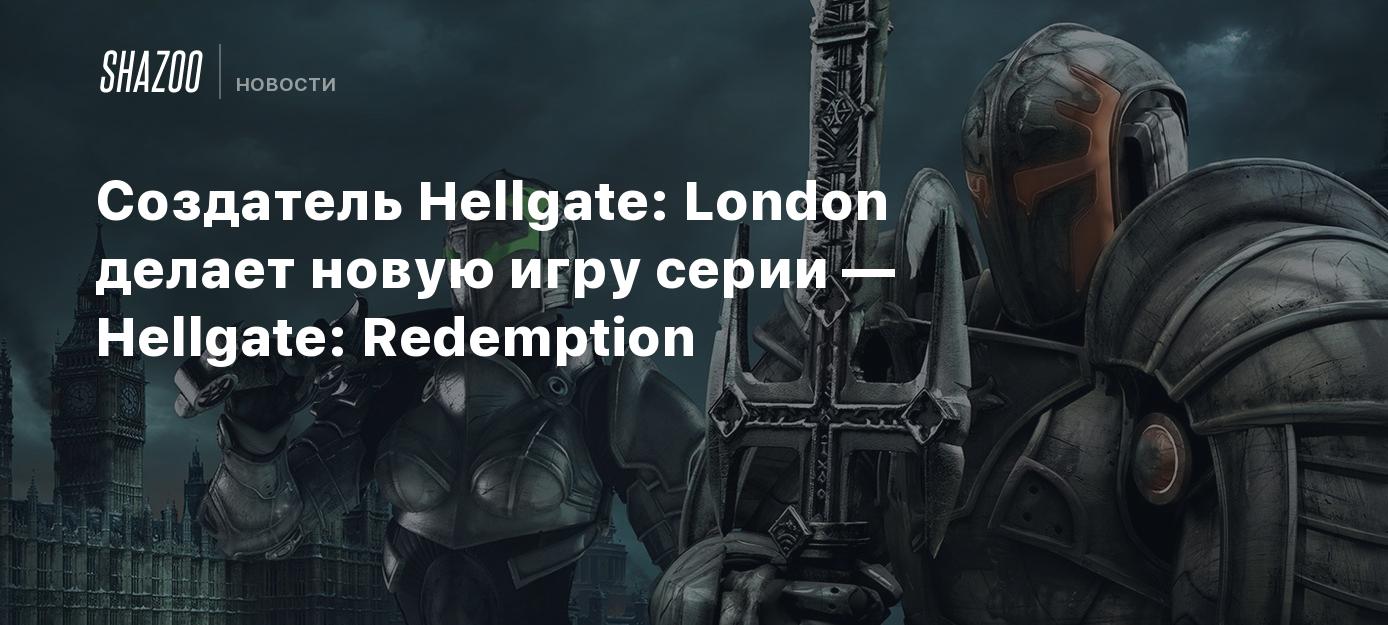 Создатель Hellgate: London делает новую игру серии — Hellgate: Redemption -  Shazoo