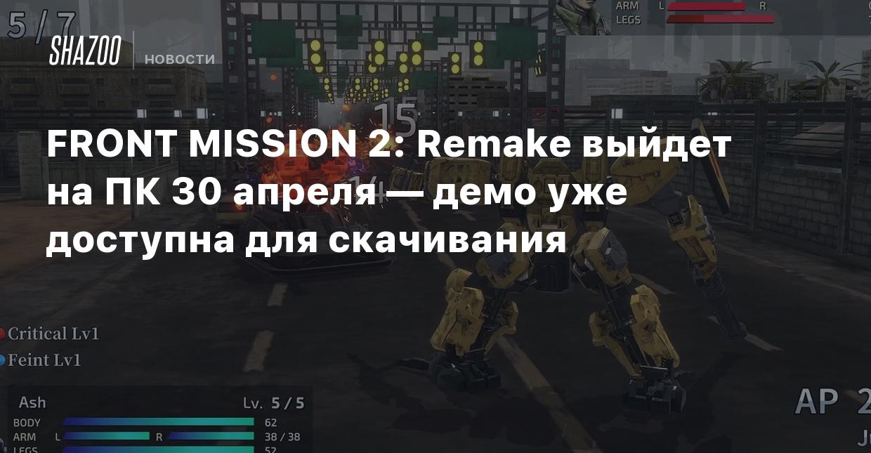 FRONT MISSION 2: Remake выйдет на ПК 30 апреля — демо уже доступно для  скачивания - Shazoo