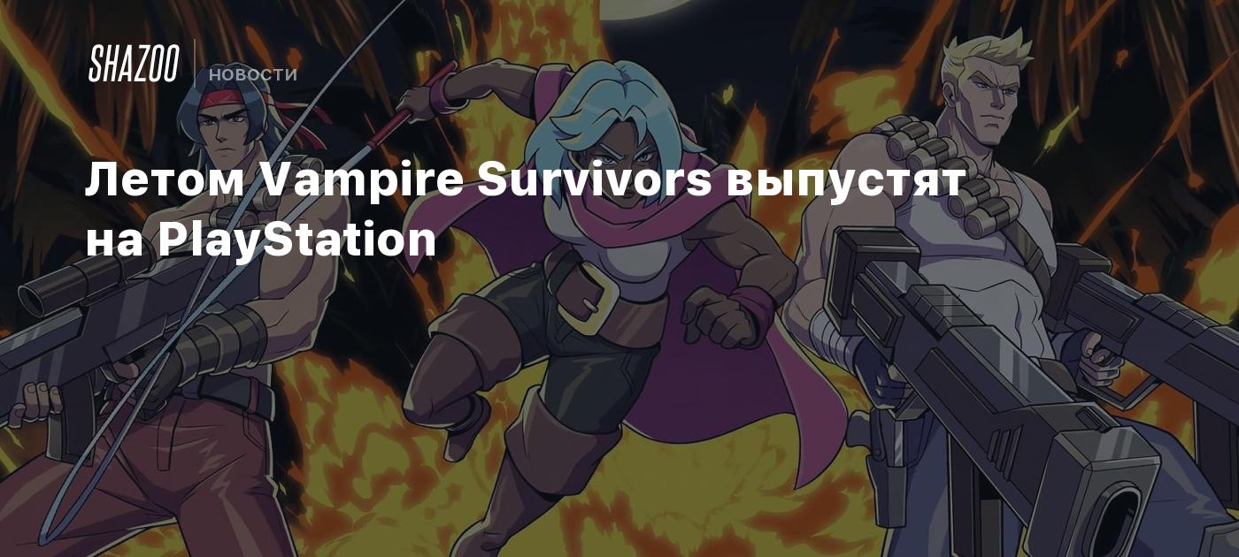 Летом Vampire Survivors выпустят на PlayStation - Shazoo