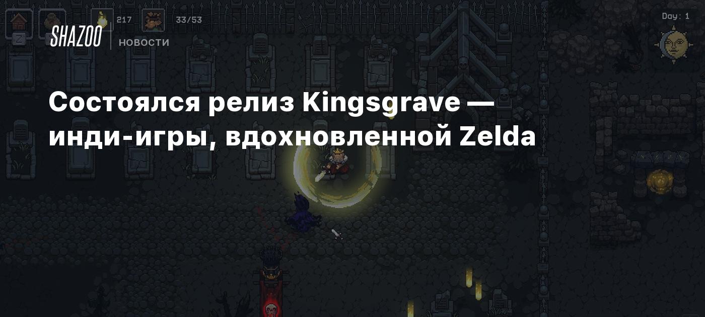 Состоялся релиз Kingsgrave — инди-игры, вдохновленной Zelda - Shazoo