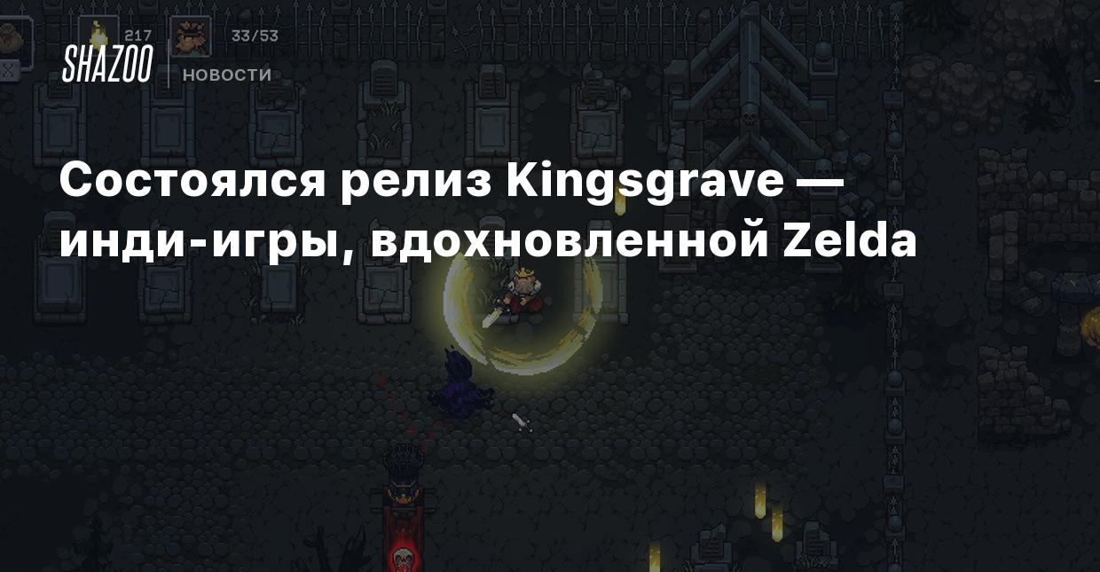 Состоялся релиз Kingsgrave — инди-игры, вдохновленной Zelda - Shazoo