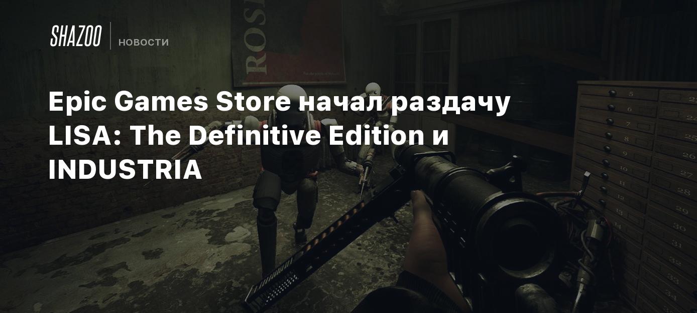 Epic Games Store начал раздачу LISA: The Definitive Edition и INDUSTRIA -  Shazoo