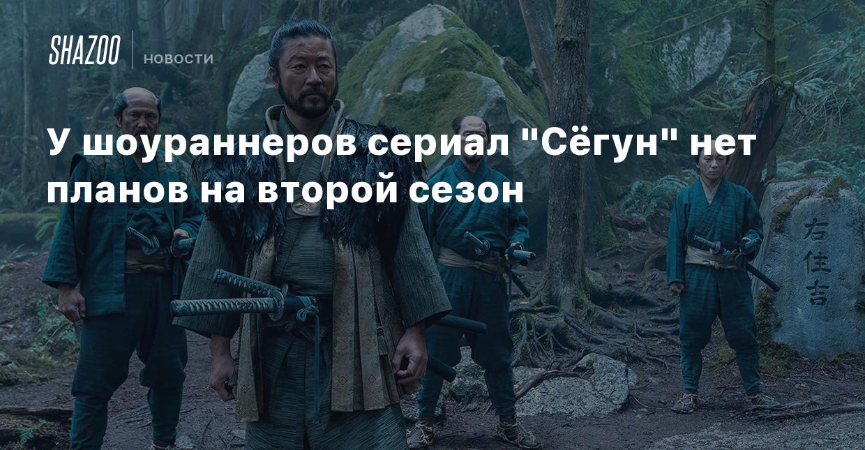 У шоураннеров сериал 