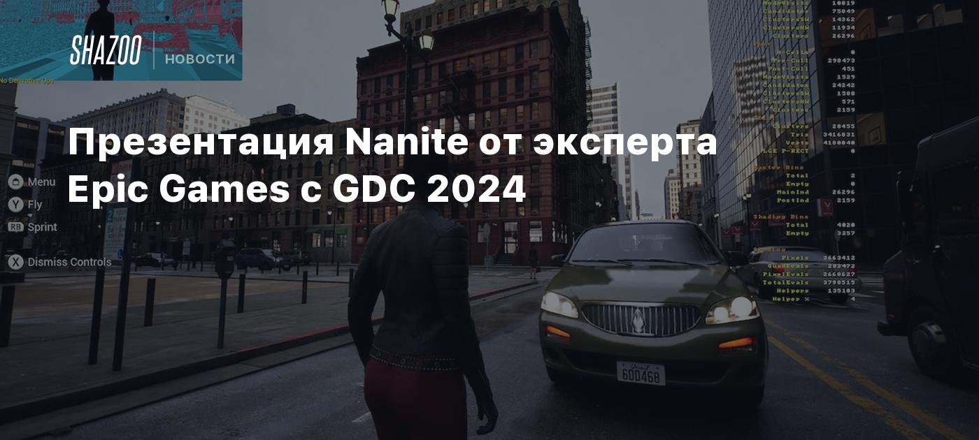 Презентация Nanite от эксперта Epic Games с GDC 2024 - Shazoo