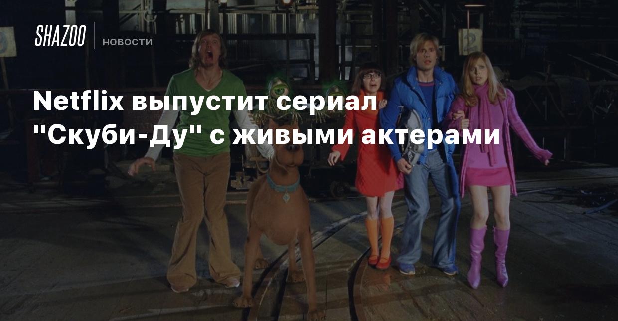 Netflix выпустит сериал 