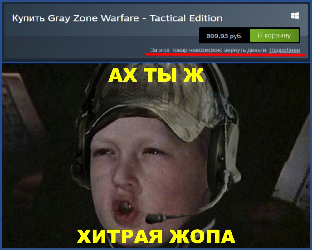 Gray zone warfare задания