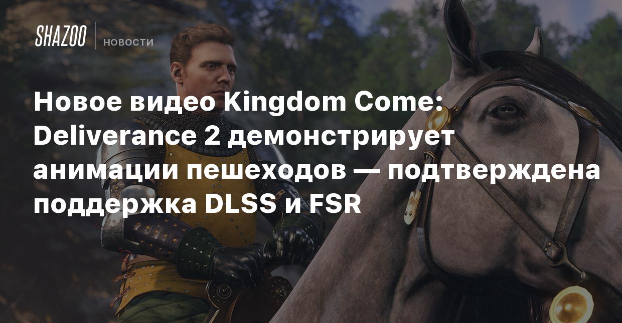 Новое видео Kingdom Come: Deliverance 2 демонстрирует анимации NPC —  подтверждена поддержка DLSS и FSR - Shazoo