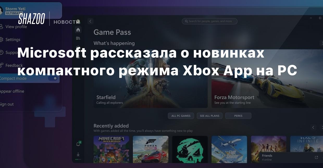 Microsoft рассказала о новинках компактного режима Xbox App на PC - Shazoo